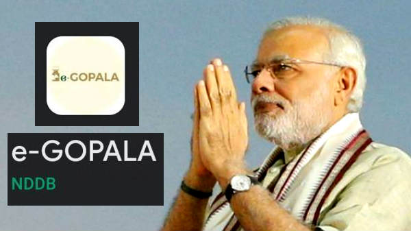 இ-கோபாலா ஆப் (E-Gopala App)