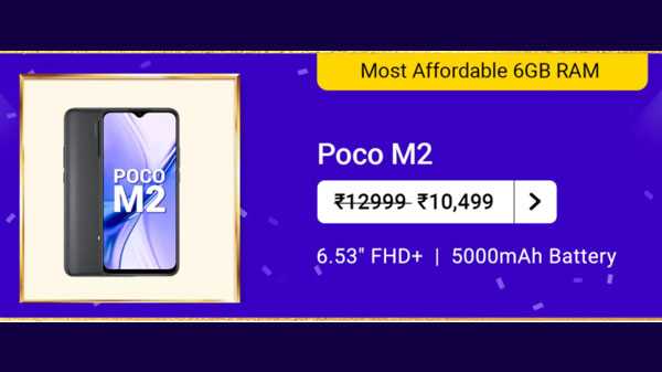 போக்கோ எம்2 ஸ்மார்ட்போன்