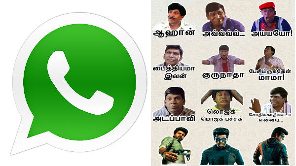 வாட்ஸ்அப்-ல் வெறும்