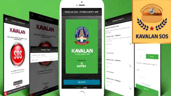 காவலன் செயலி