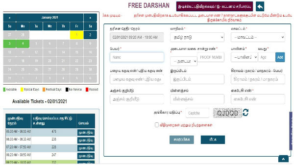 இணையதள விவரங்கள்