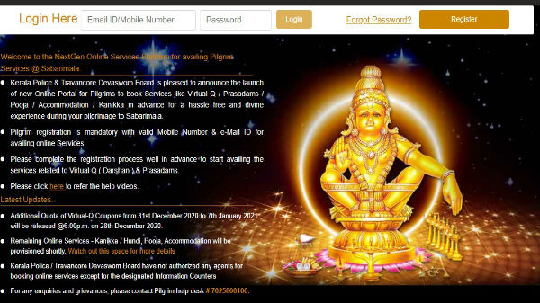 மகர விளக்கு பூஜைக்கு பக்தர்கள் அனுமதி