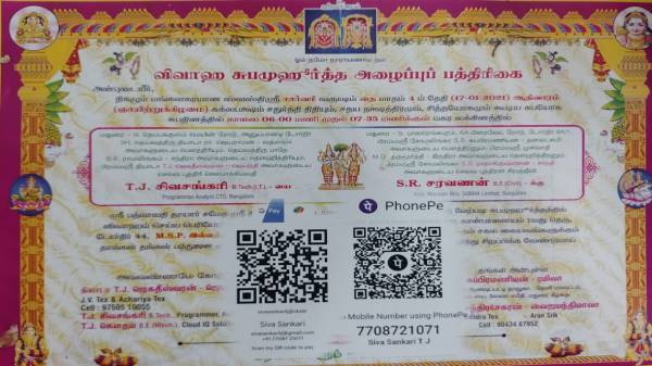 கூகுள் பே, போன்பே மூலம் மொய் வசூல்
