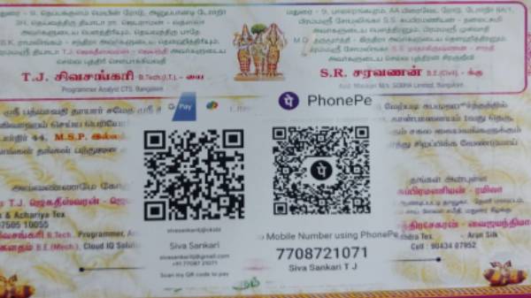 சுபநிகழ்ச்சியில் மொய் வசூல்
