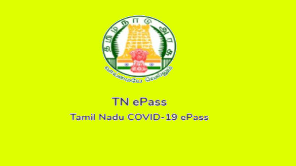 பயணம் மேற்கொள்ள இ-பாஸ்