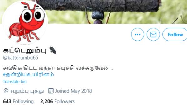 டுவிட்டரில் டைனோசர், மாடு, கொசு, அனகோண்டா