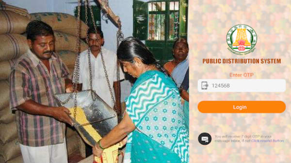 ரேஷன் கார்ட் பதிவிறக்கம்