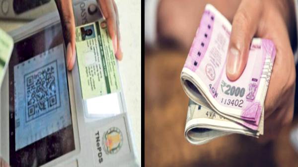 இல்லத்தரசிகளுக்கு ரூ.1000 வழங்கும் திட்டம்