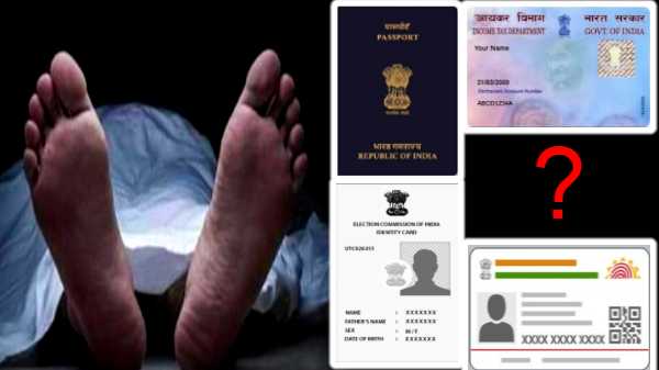 இறந்த நபரின் ஆதார், PAN, லைசன்ஸ் போன்ற ஆவணங்களை என்ன செய்வது? எப்படி இவற்றை சரியாக நிர்வகிப்பது? 